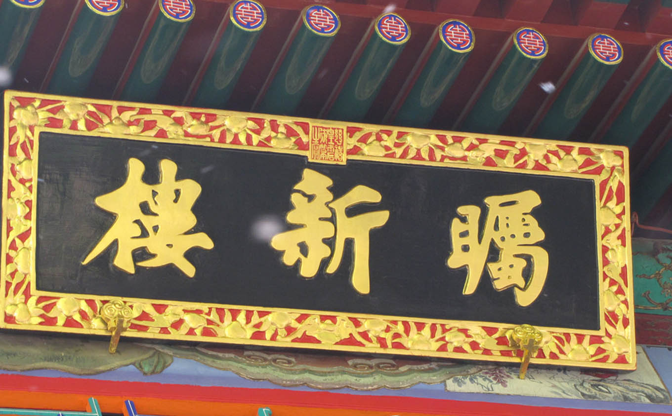 兰考县红木牌匾定制：寺庙宗祠,园林景观,创意招牌,抱柱对联